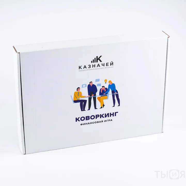 Набор по финансовой грамотности «Коворкинг»