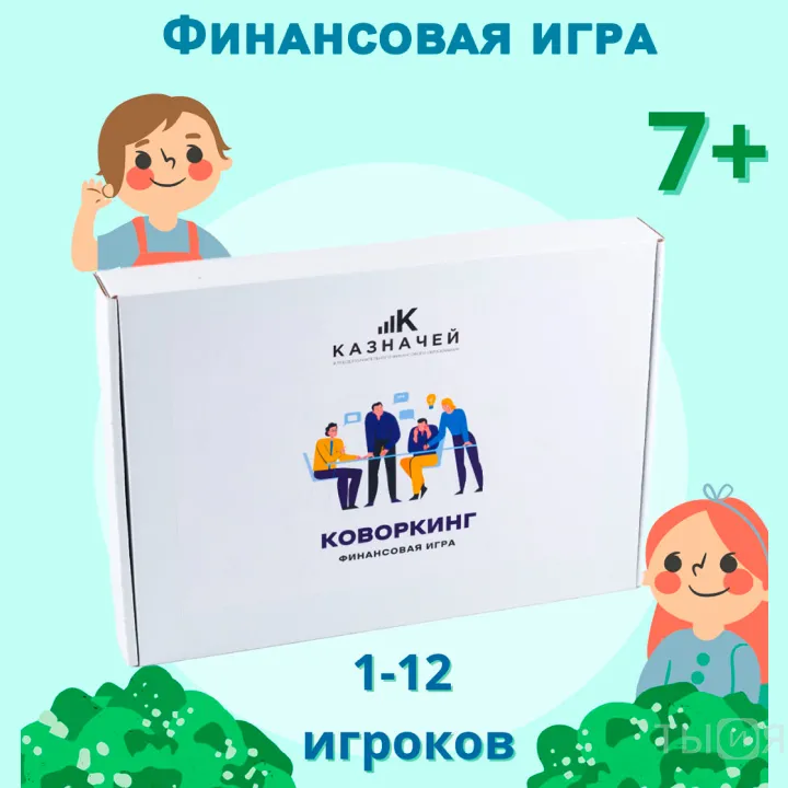 Набор по финансовой грамотности «Коворкинг» — фото 3