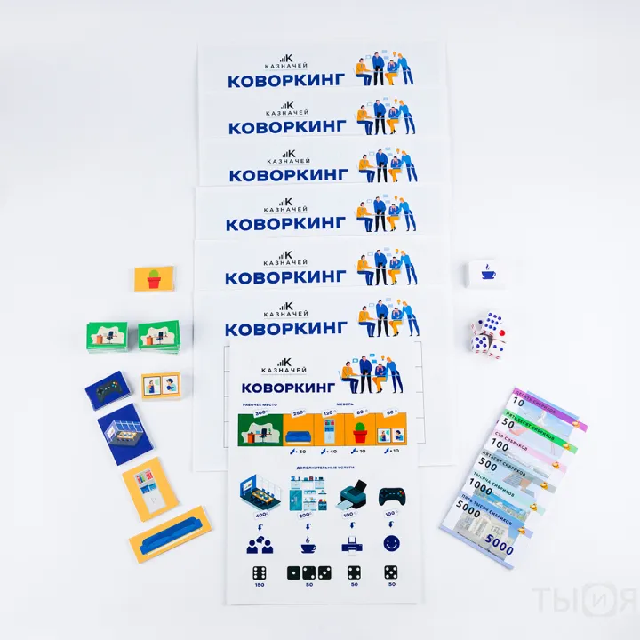 Набор по финансовой грамотности «Коворкинг» — фото 5