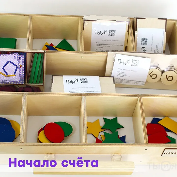 Набор психолога «Комплексное развитие» (7 модулей) — фото 11
