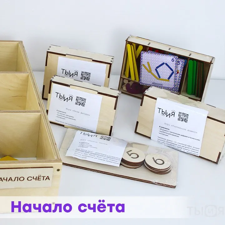 Набор психолога «Комплексное развитие» (7 модулей) — фото 12