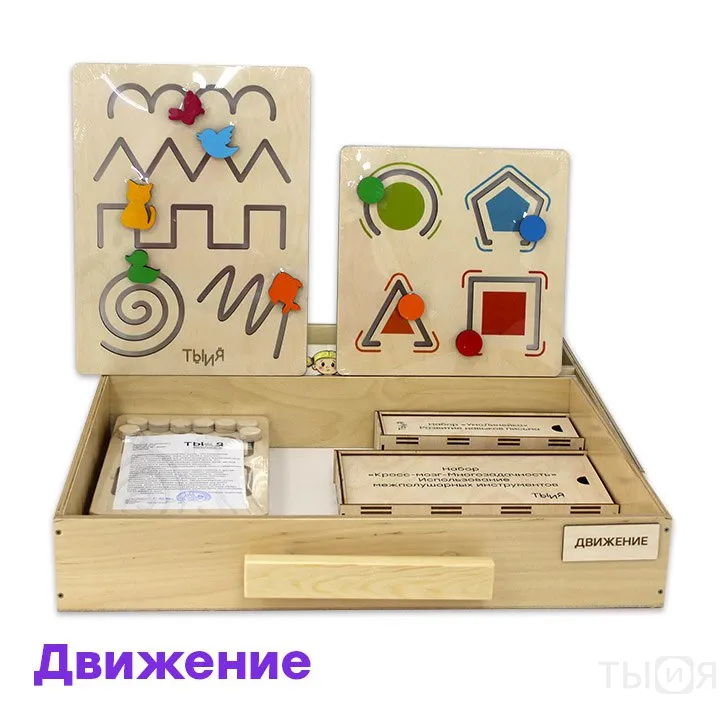 Набор психолога «Комплексное развитие» (7 модулей) — фото 13