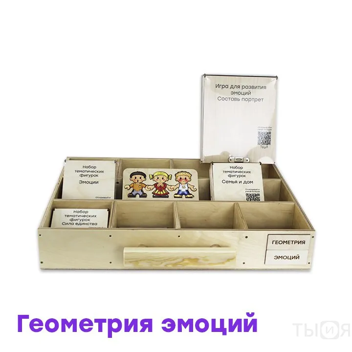 Набор психолога «Комплексное развитие» (7 модулей) — фото 17