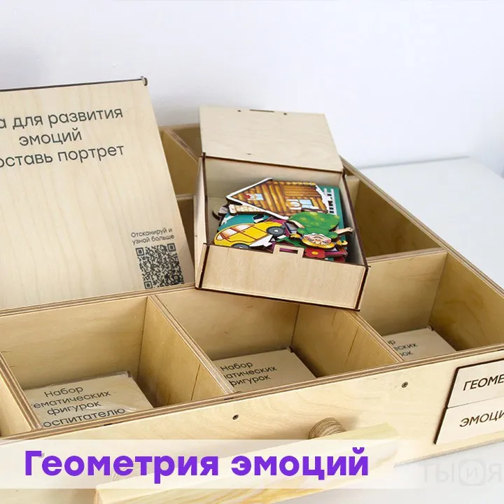 Набор психолога «Комплексное развитие» (7 модулей) — фото 18