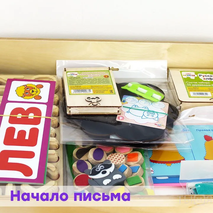 Набор психолога «Комплексное развитие» (7 модулей) — фото 8