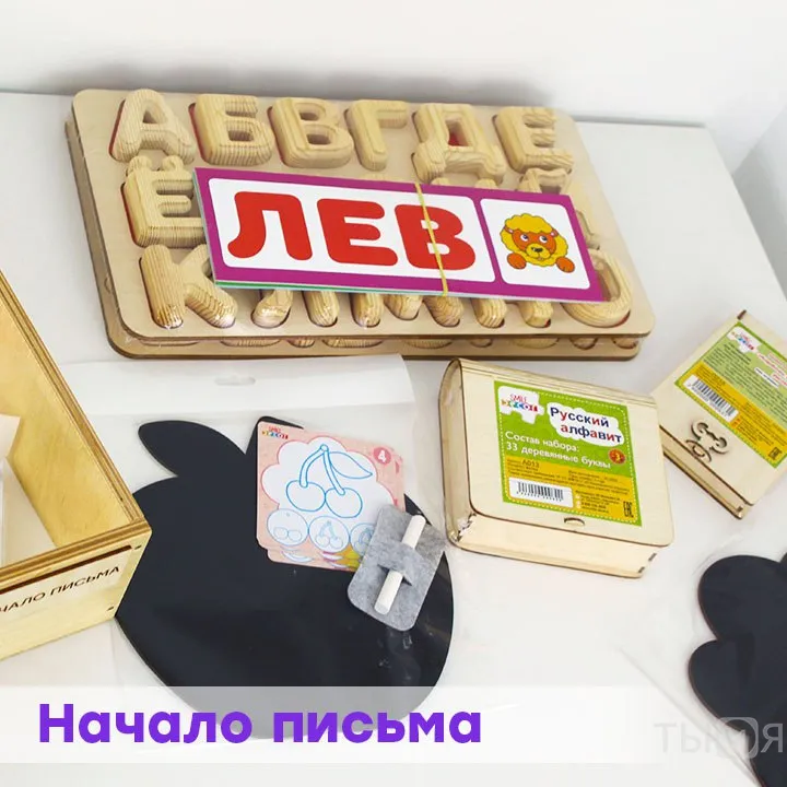 Набор психолога «Комплексное развитие» (7 модулей) — фото 9