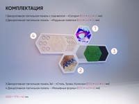 Набор сенсорных тактильных панелей «Сатурн» — фото 3