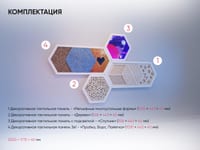 Набор сенсорных тактильных панелей «Спутник» — фото 3