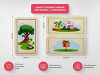Набор стеновых панелей «Мир сказки - У Лукоморья» — фото 2
