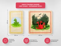 Набор стеновых панелей «Мир сказки - Волшебные герои» — фото 2