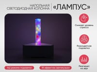 Напольная светодиодная колонна «Лампус» — фото 2