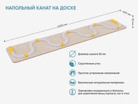 Напольный канат на доске — фото 2