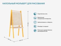 Напольный мольберт для рисования — фото 2