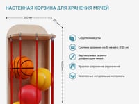 Настенная корзина для хранения мячей — фото 2