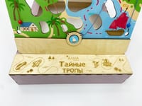 Настольная развивающая игра «Тайные тропы» — фото 14