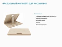 Настольный мольберт для рисования — фото 2