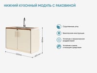 Нижний кухонный модуль с раковиной в буфетную — фото 2