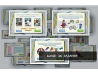 Образовательный интерактивный комплекс «АЛМА Финансовая грамотность» для школ 55 — фото 6
