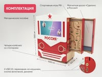 Образовательный интерактивный комплекс «АЛМИК Патриот» — фото 3