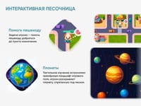 Образовательный интерактивный комплекс «Интерактивная песочница АЛМА» — фото 6