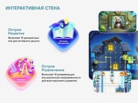 Образовательный интерактивный комплекс «Мобильный интерактивный «КУБ» АЛМА 2 в 1 для пола и стены» — фото 7