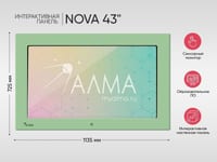 Образовательный интерактивный комплекс «NOVA 43» — фото 2
