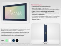 Образовательный интерактивный комплекс «NOVA 55» — фото 3