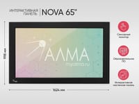 Образовательный интерактивный комплекс «NOVA 65» — фото 2