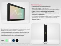 Образовательный интерактивный комплекс «NOVA 65» — фото 3