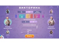 Образовательный интерактивный комплекс по патриотическому воспитанию «Цвета России» — фото 13
