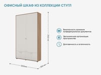 Офисный шкаф из коллекции СТУГЛ 120х214х35 см — фото 2