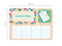 «Охрана труда» - стенд информации для детского сада — фото 6