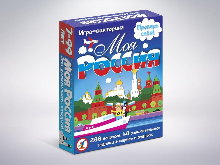 Патриотическая игра-викторина «Моя Россия»