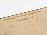 Пазл из дерева - Декоративная карта России «Родина Моя» 522х308х10мм — фото 12