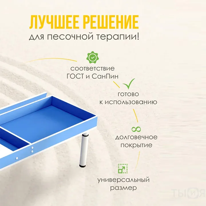 Песочница и световой стол «Рисуй-твори» — фото 3