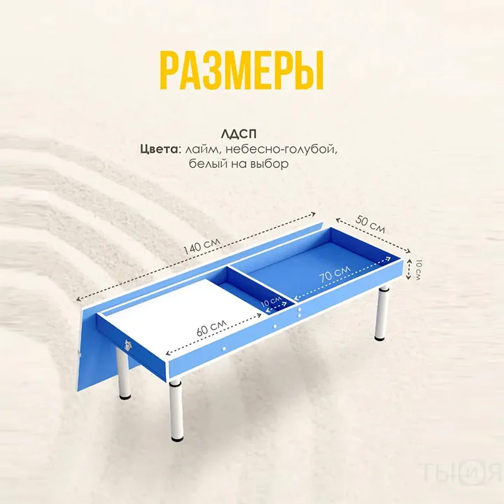 Песочница и световой стол «Рисуй-твори» — фото 5