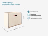Плакатница из коллекции «НЕГА» — фото 2