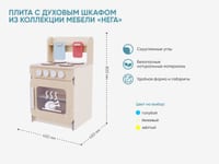 Плита с духовым шкафом из коллекции «НЕГА» — фото 2