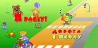 Комплект игр для ДОУ «Оптима» — фото 6