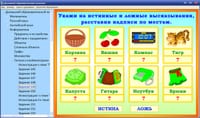Комплект игр для школы «Оптима» — фото 2