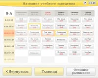 Комплект игр для школы «Премиум» — фото 3