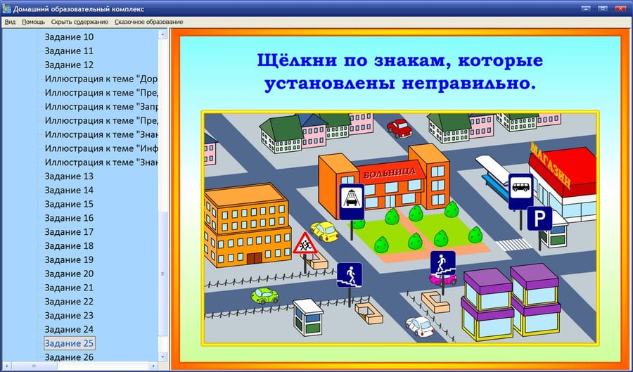Комплект игр для школы «Стандарт»