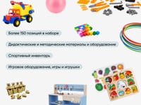 Полный комплект игровых и дидактических материалов в группу ДОУ для детей от 5 до 7 лет — фото 2