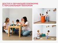 Профессиональный методический комплект для ранней помощи детям «Первый отклик» — фото 3