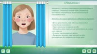 Программно-дидактический комплекс «ЛогоЦветик» — фото 4