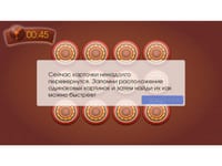 Программное обеспечение «5 Островов» - интерактивный квест — фото 5