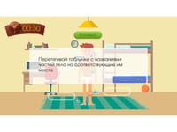 Программное обеспечение «5 Островов» - интерактивный квест — фото 6