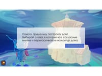 Программное обеспечение «АЛМА Дошкольное Образование» — фото 11