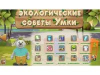 Программное обеспечение «АЛМА Экология» — фото 2