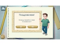 Программное обеспечение «АЛМА Финансовая грамотность» для школ — фото 7